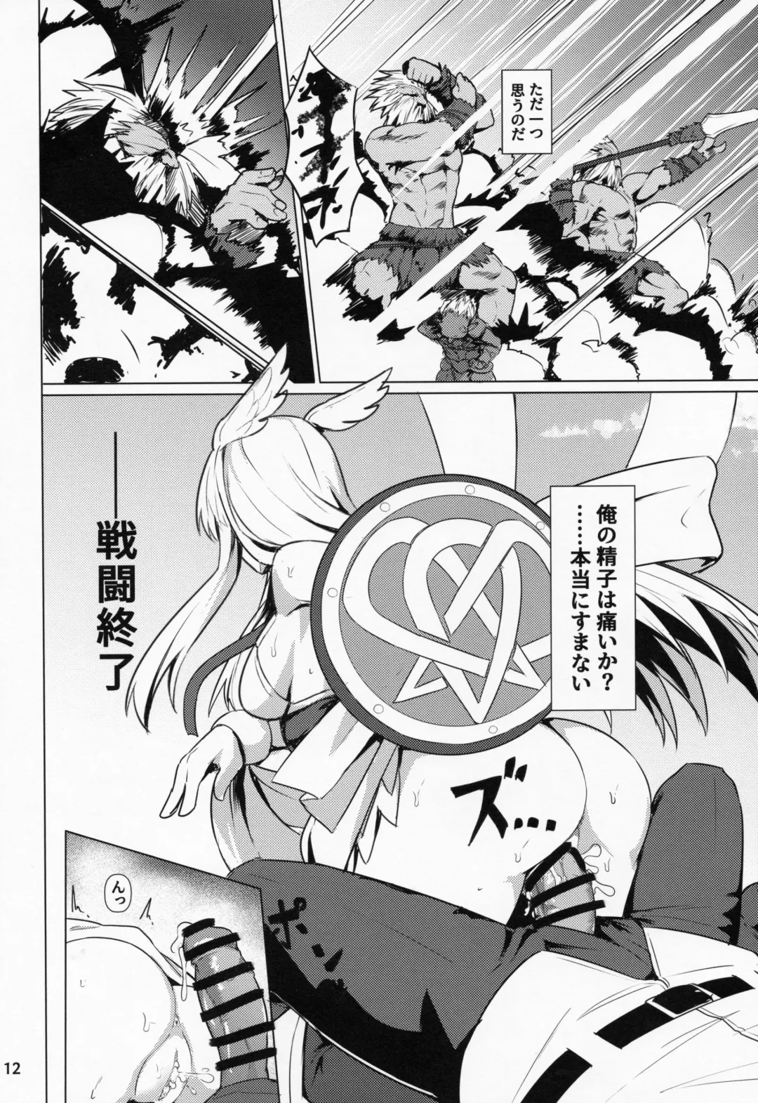 [Siseki Hirame] Ore Yuushi ni Narimasu Fhentai - Page 13