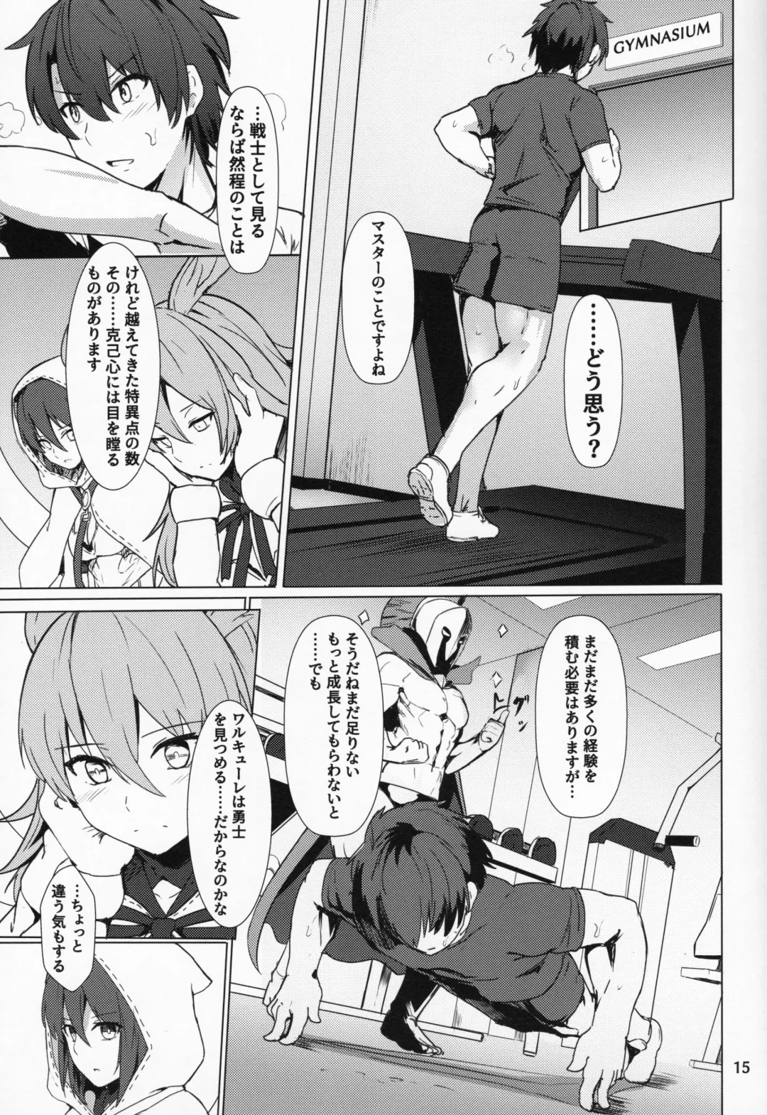 [Siseki Hirame] Ore Yuushi ni Narimasu Fhentai - Page 16