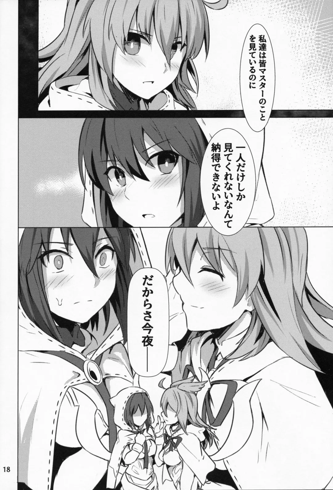 [Siseki Hirame] Ore Yuushi ni Narimasu Fhentai - Page 19