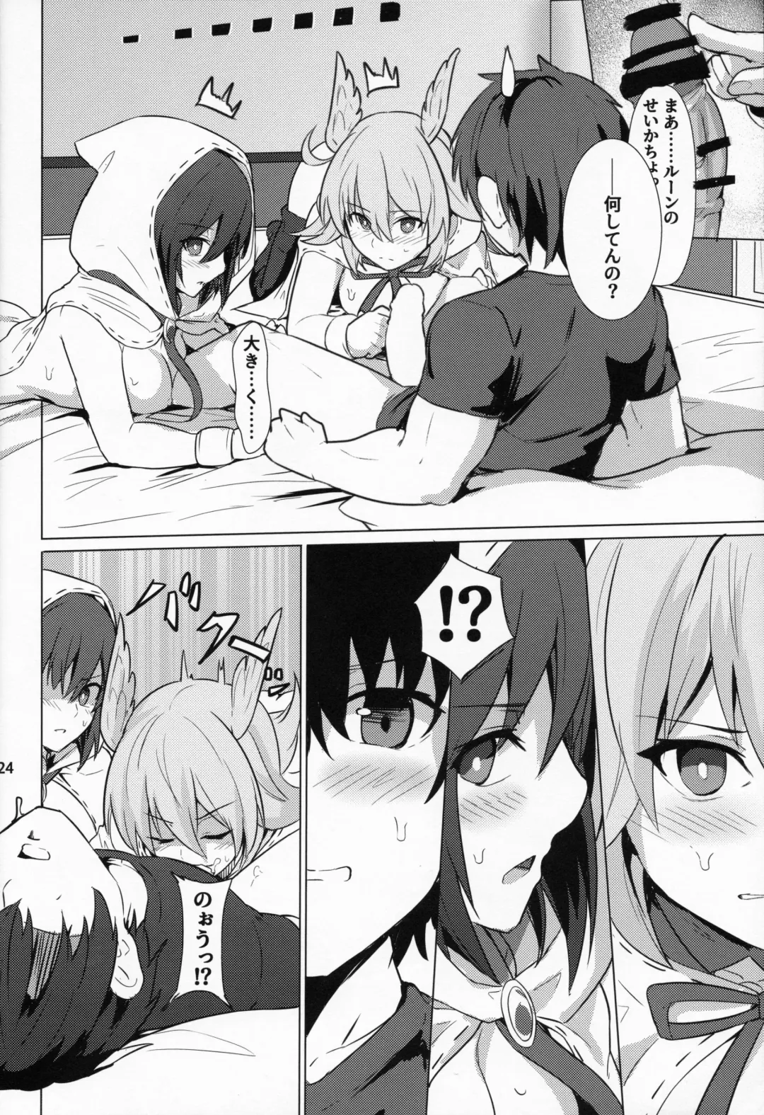 [Siseki Hirame] Ore Yuushi ni Narimasu Fhentai - Page 25