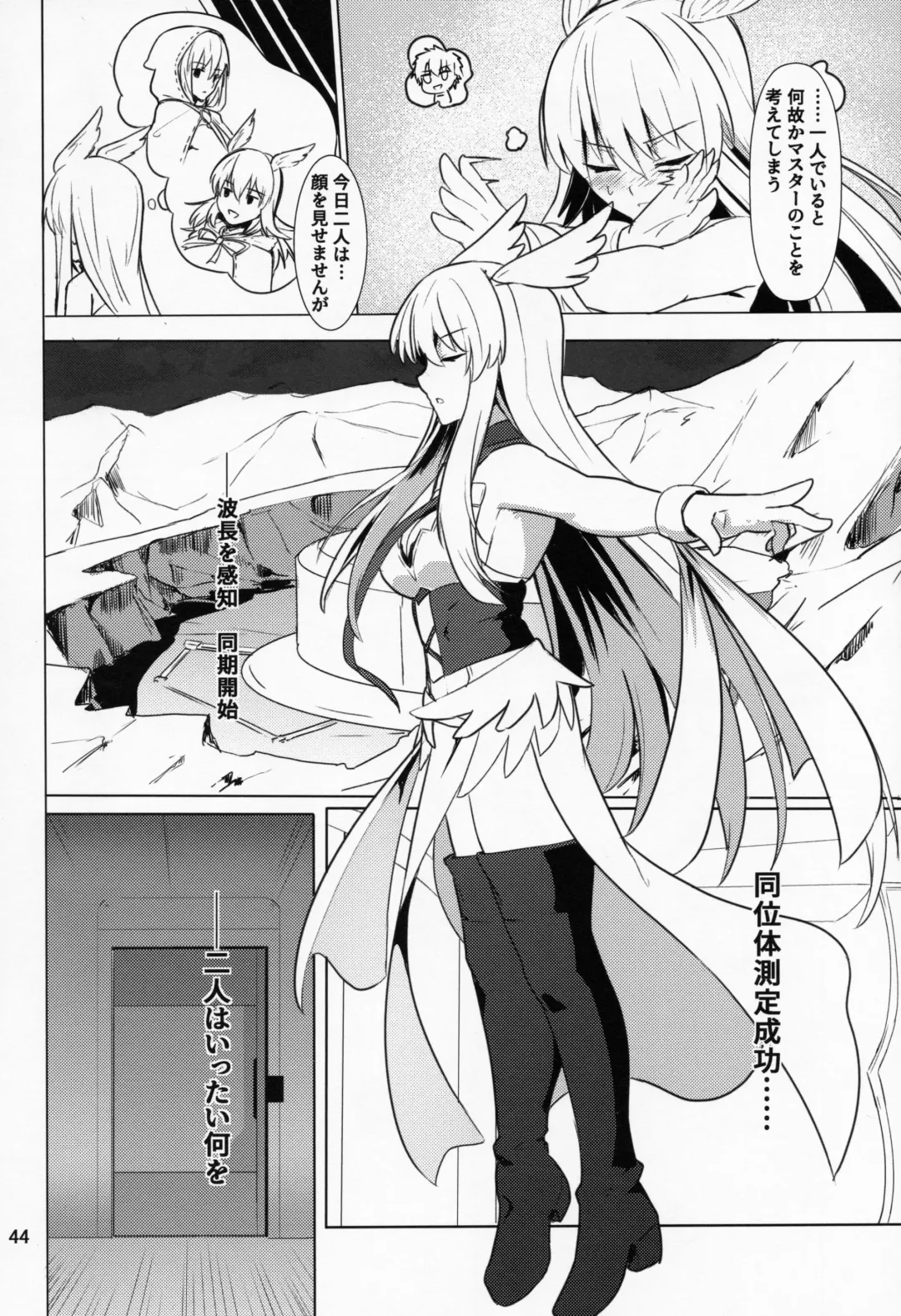 [Siseki Hirame] Ore Yuushi ni Narimasu Fhentai - Page 45