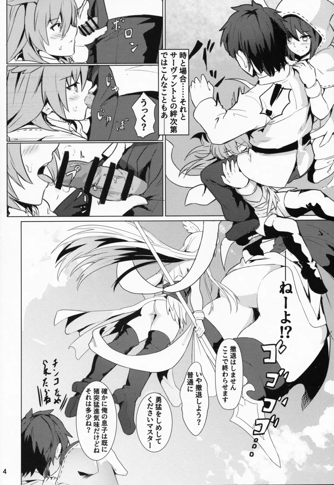 [Siseki Hirame] Ore Yuushi ni Narimasu Fhentai - Page 5