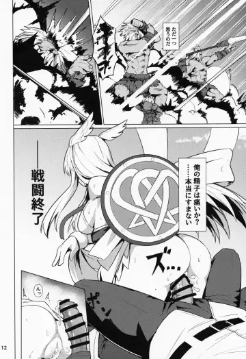 [Siseki Hirame] Ore Yuushi ni Narimasu Fhentai - Page 13