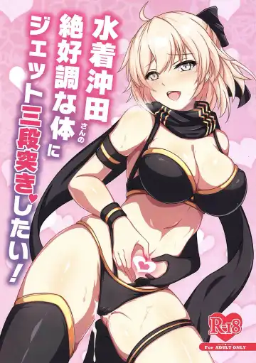 Read [Maca] Mizugi Okita-san no Zekkouchou na Karada ni Jet Sandanzuki Shitai! | I Want to Jet Sandanzuki Swimsuit Okita's Perfect Body - Fhentai