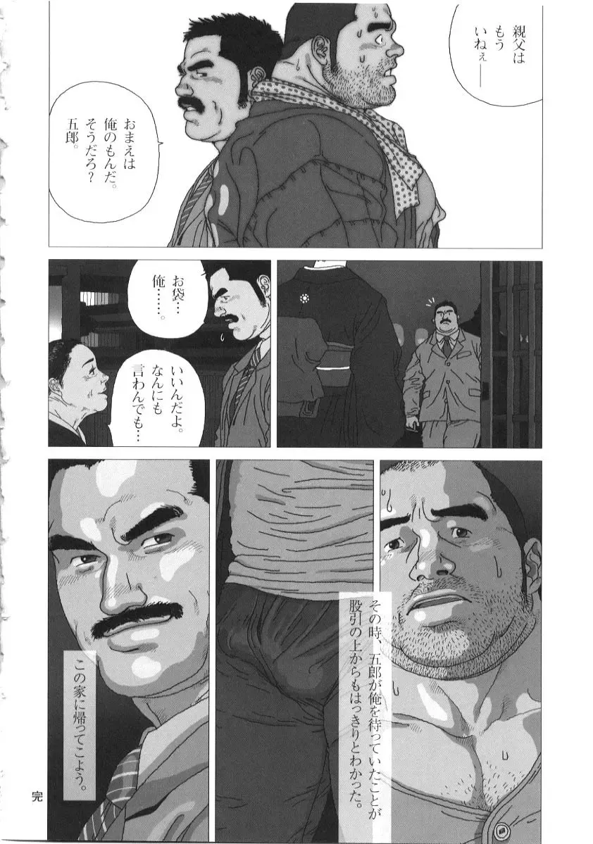 [Jiraiya] Gorou Fhentai - Page 16