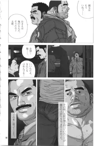 [Jiraiya] Gorou Fhentai - Page 16