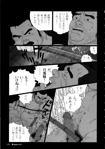 [Jiraiya] Gorou Fhentai - Page 7
