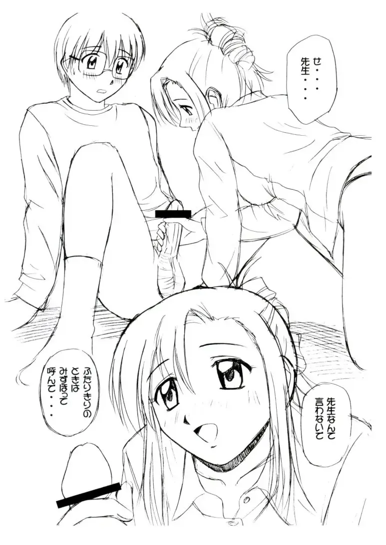 [Satou Chagashi] Oshiete Mizuho-sensei Ver.0.1 Fhentai - Page 3