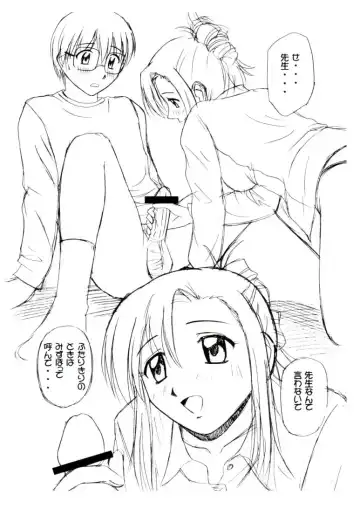 [Satou Chagashi] Oshiete Mizuho-sensei Ver.0.1 Fhentai - Page 3