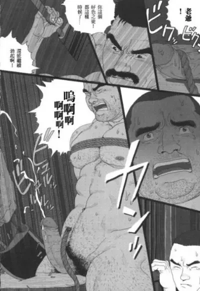 [Jiraiya] Gorou Fhentai - Page 13