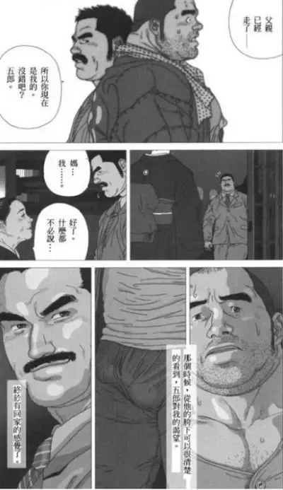 [Jiraiya] Gorou Fhentai - Page 17