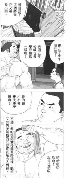 [Jiraiya] Gorou Fhentai - Page 3