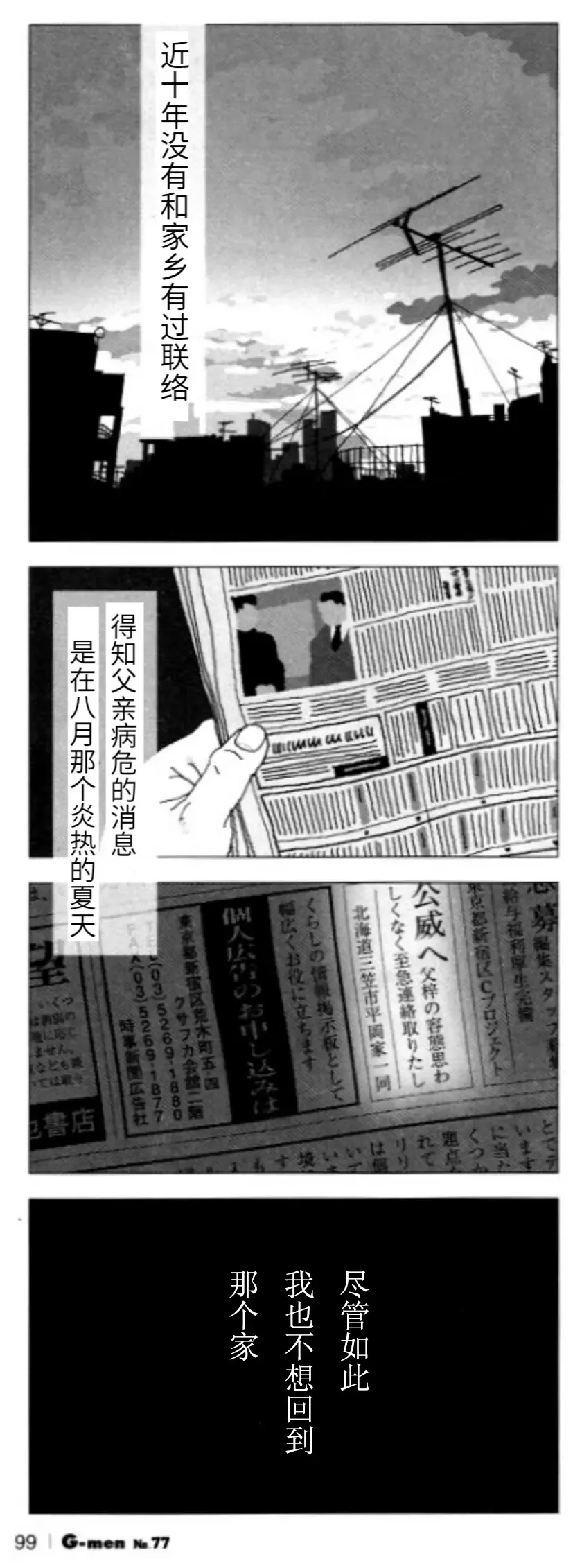 [Jiraiya] Gorou Fhentai - Page 4