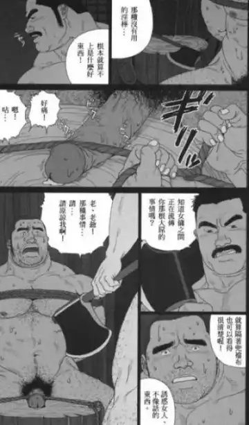 [Jiraiya] Gorou Fhentai - Page 12