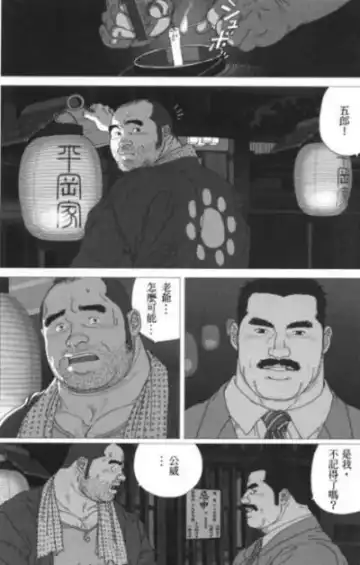 [Jiraiya] Gorou Fhentai - Page 16