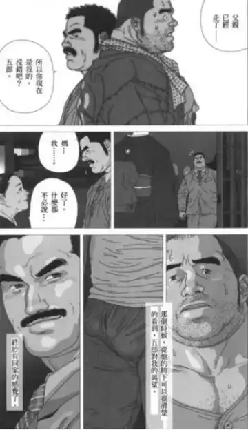 [Jiraiya] Gorou Fhentai - Page 17