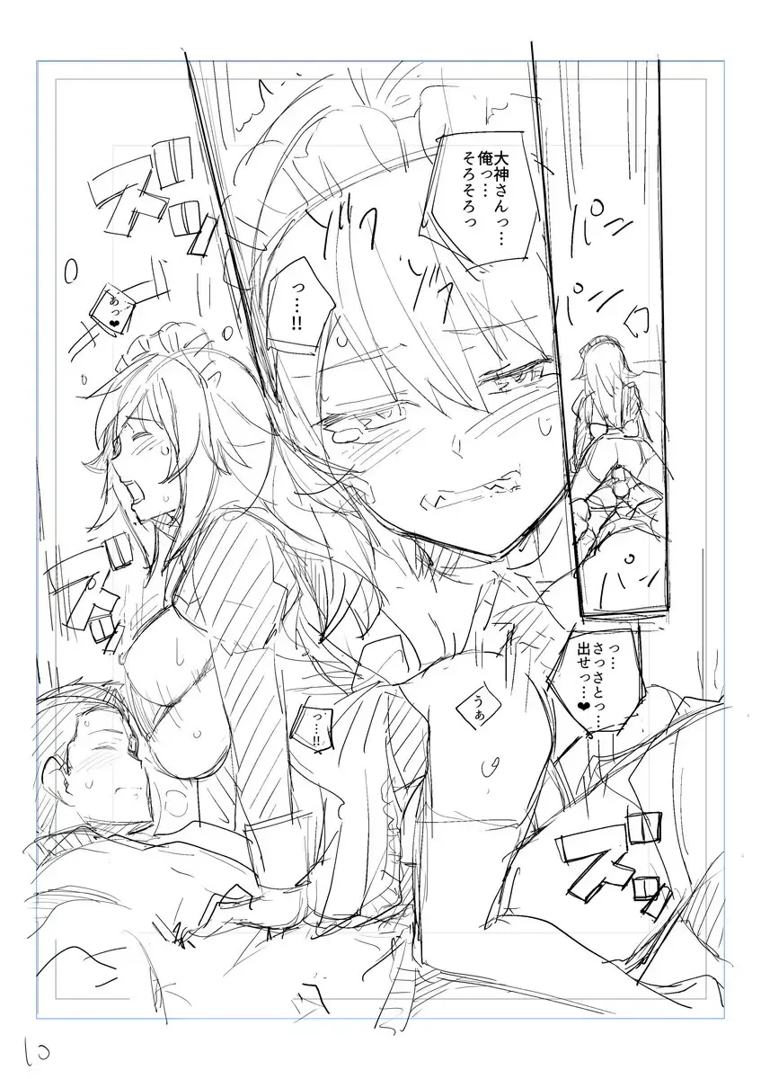 [Haruhisky] Bonus Fhentai - Page 10