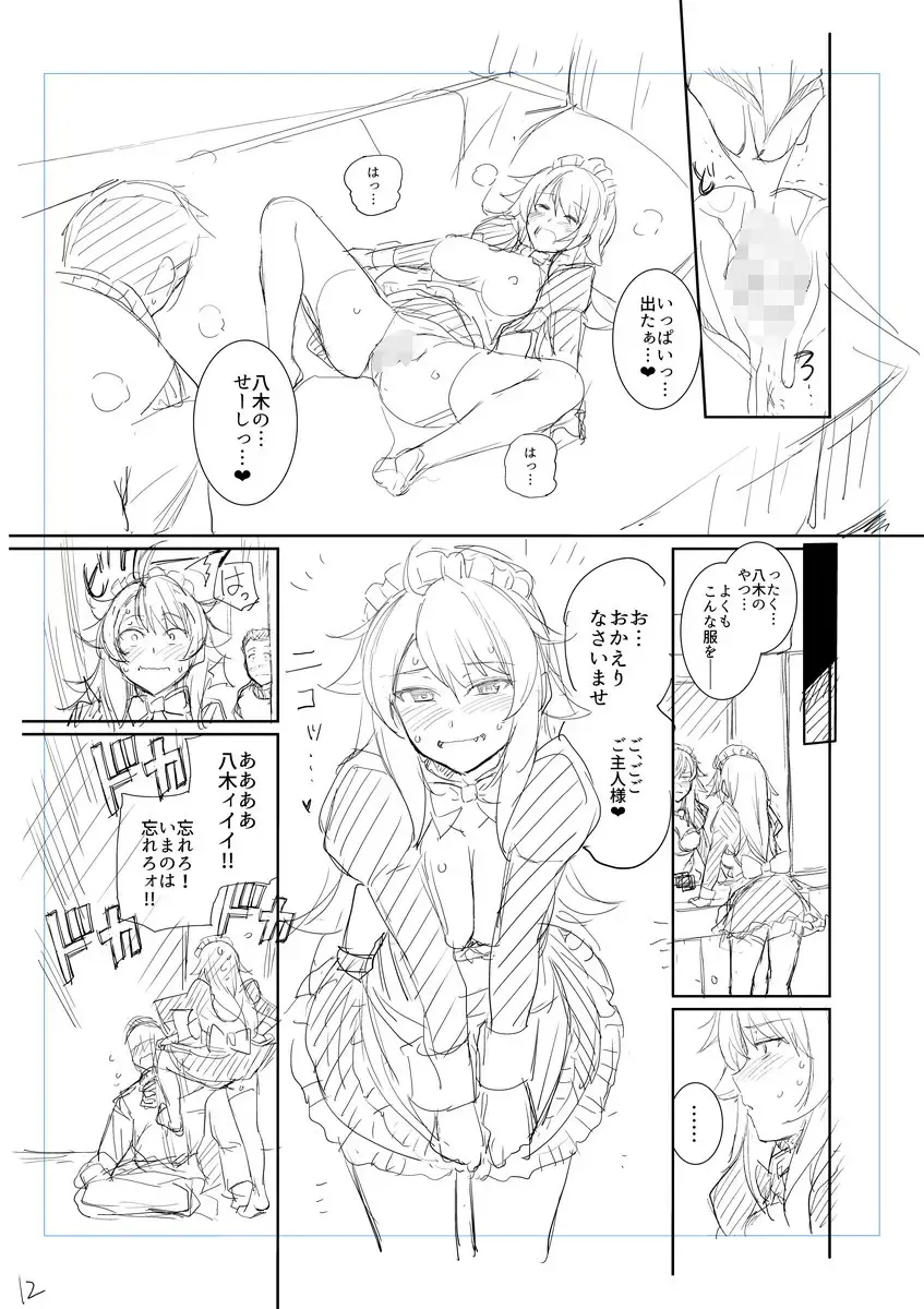 [Haruhisky] Bonus Fhentai - Page 12