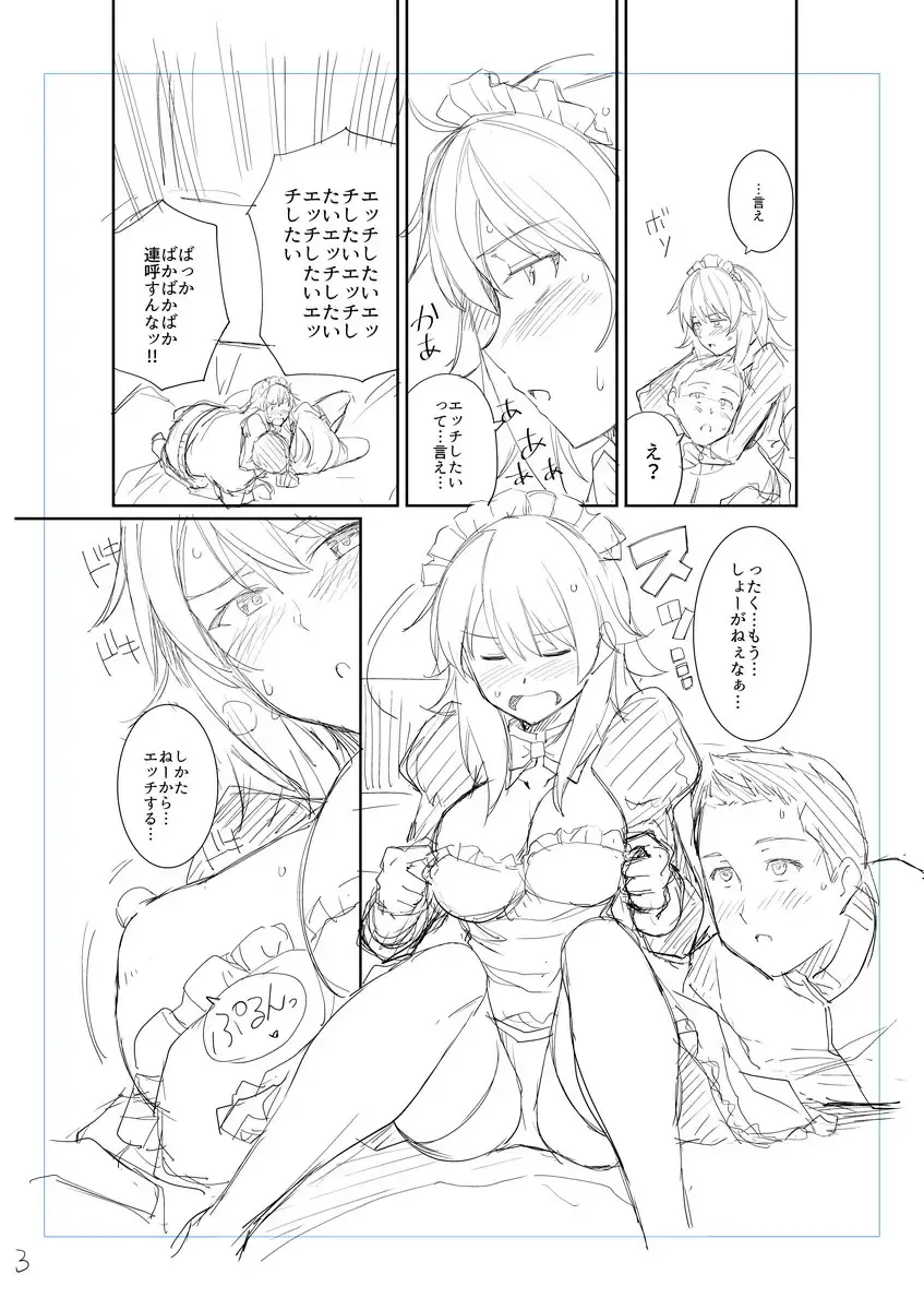 [Haruhisky] Bonus Fhentai - Page 3