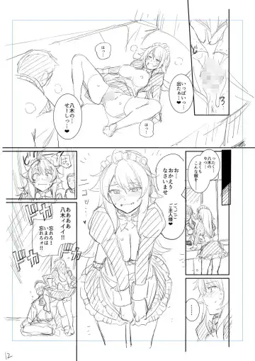 [Haruhisky] Bonus Fhentai - Page 12