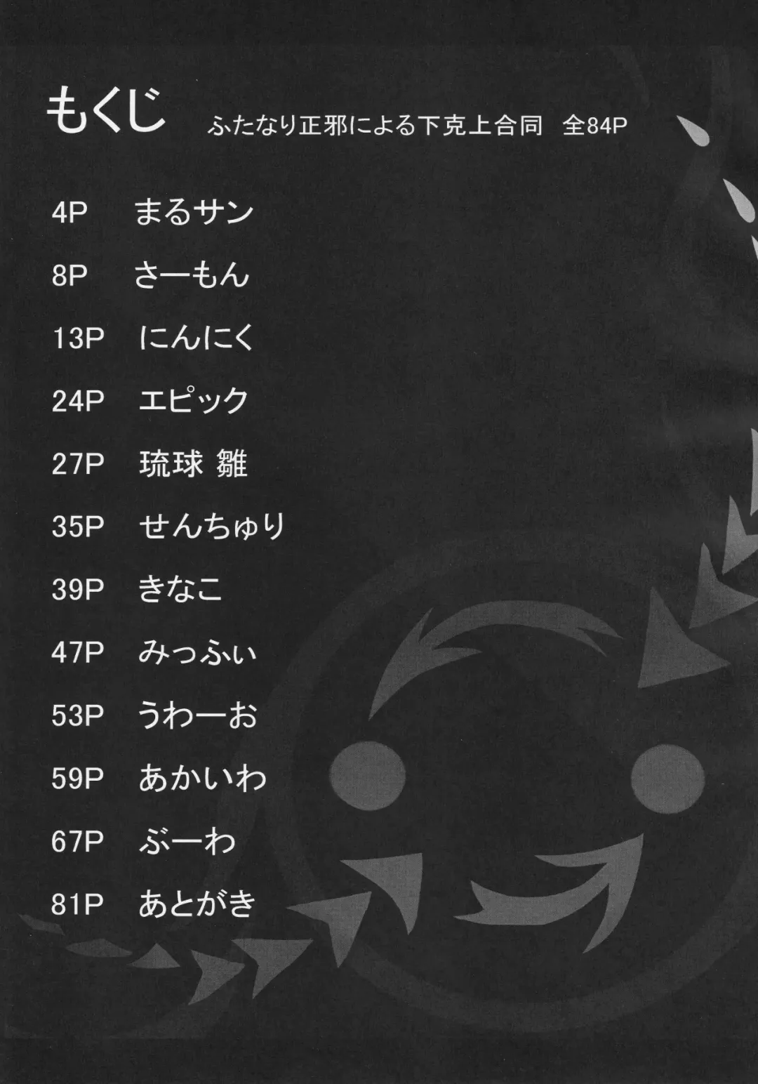 Futanari Seija ni Yoru Gekokujou Goudou Fhentai - Page 2