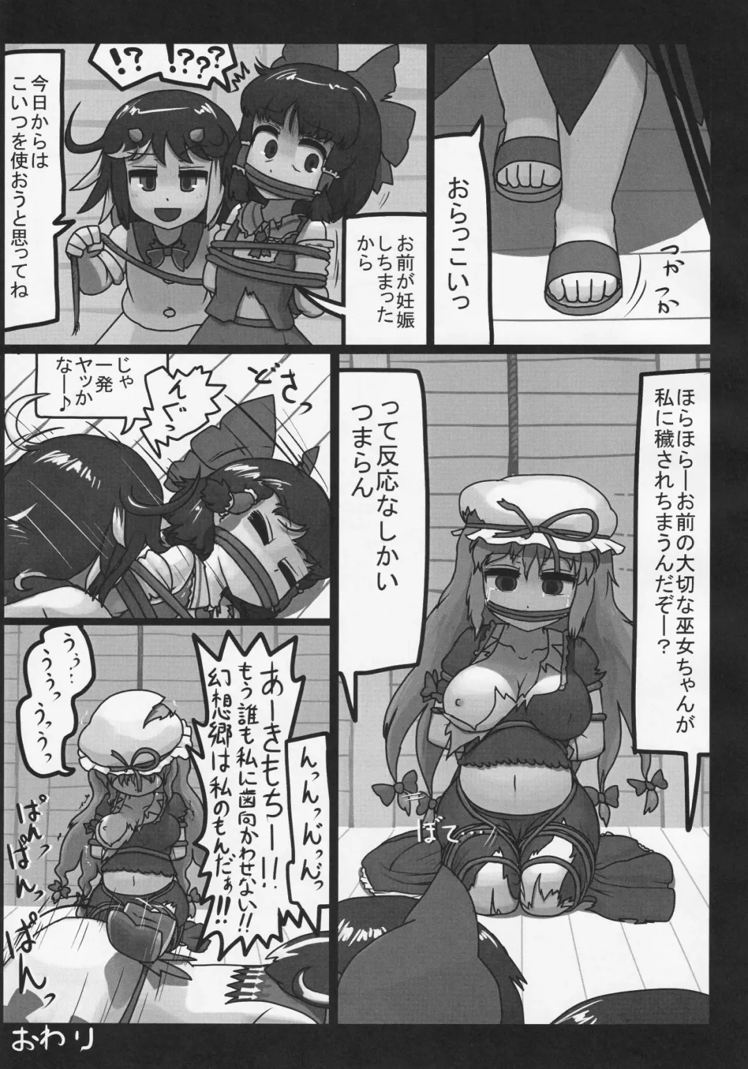 Futanari Seija ni Yoru Gekokujou Goudou Fhentai - Page 22