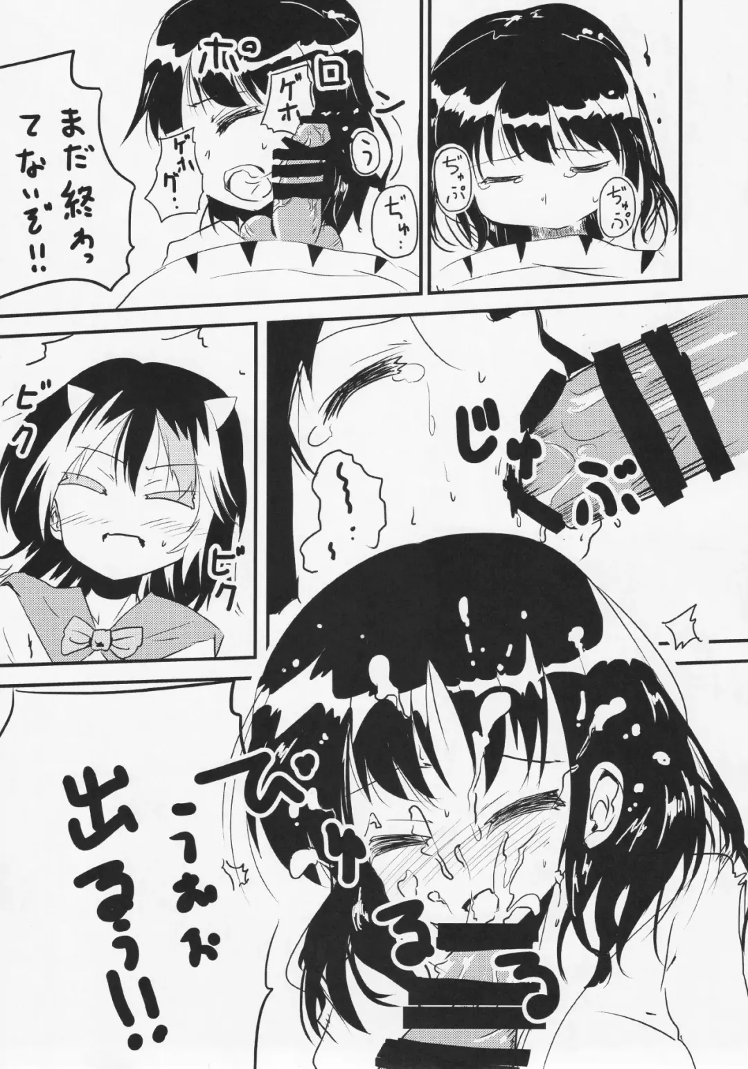 Futanari Seija ni Yoru Gekokujou Goudou Fhentai - Page 48