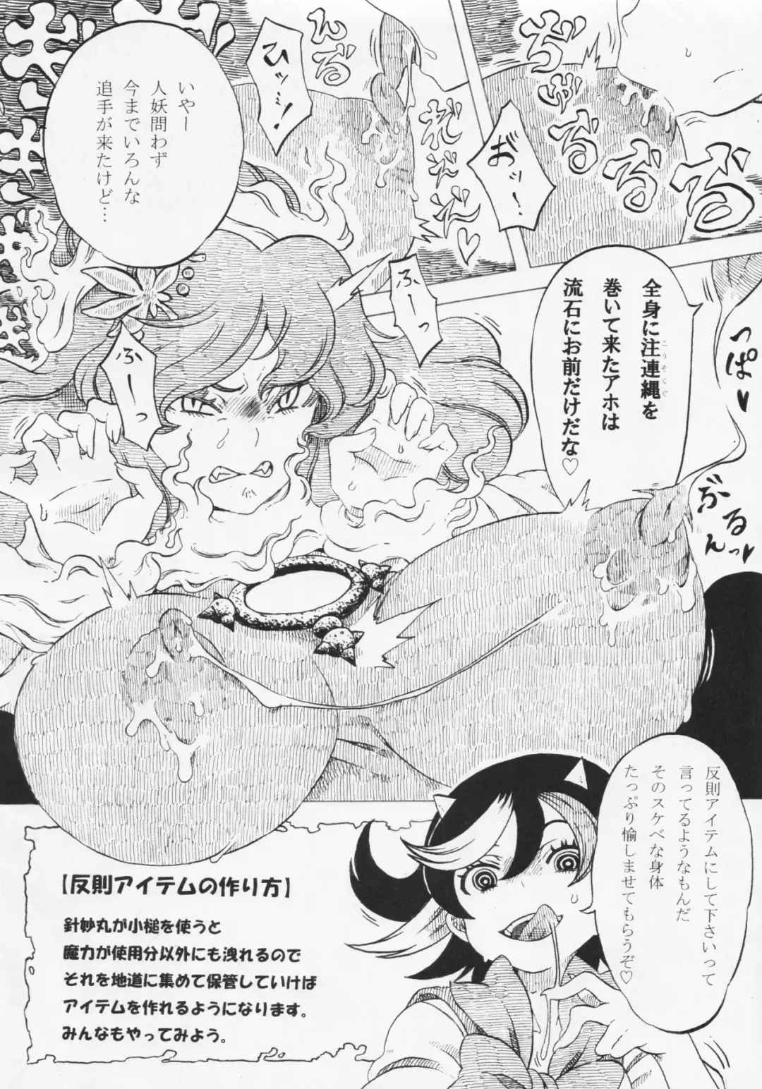 Futanari Seija ni Yoru Gekokujou Goudou Fhentai - Page 59