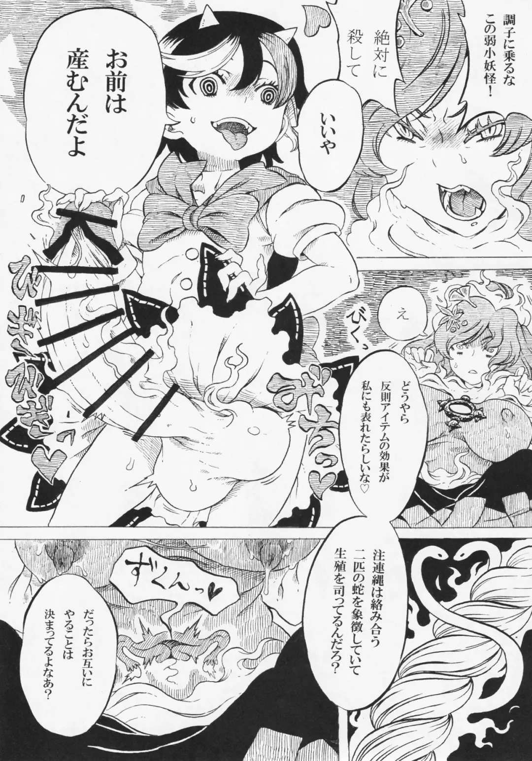 Futanari Seija ni Yoru Gekokujou Goudou Fhentai - Page 60