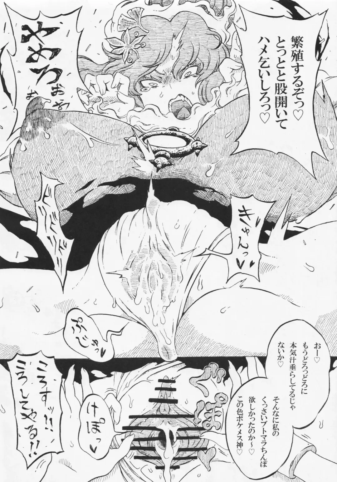 Futanari Seija ni Yoru Gekokujou Goudou Fhentai - Page 61