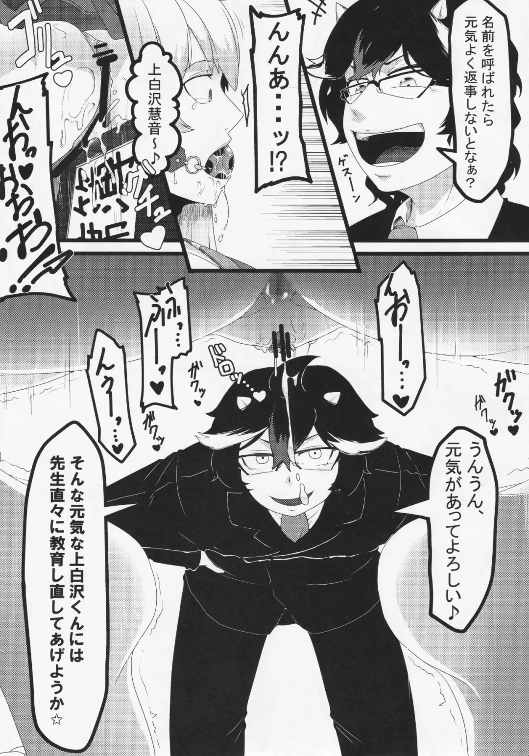 Futanari Seija ni Yoru Gekokujou Goudou Fhentai - Page 8