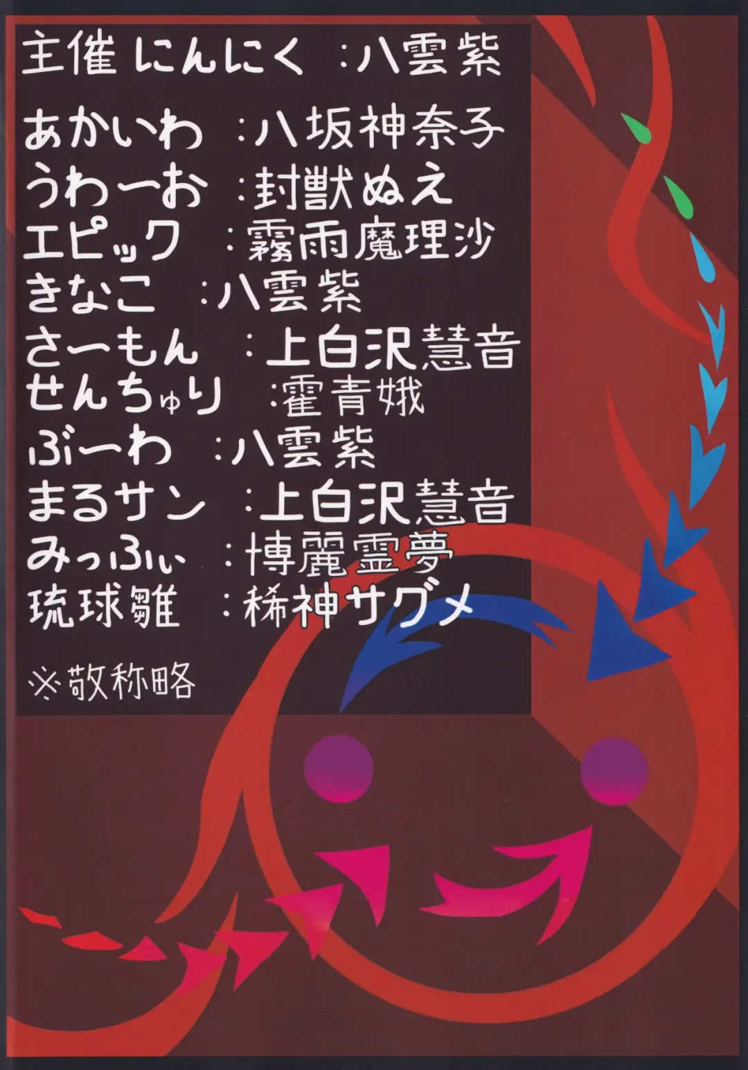 Futanari Seija ni Yoru Gekokujou Goudou Fhentai - Page 82