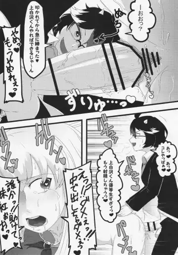 Futanari Seija ni Yoru Gekokujou Goudou Fhentai - Page 10