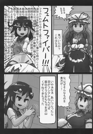 Futanari Seija ni Yoru Gekokujou Goudou Fhentai - Page 13