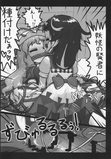 Futanari Seija ni Yoru Gekokujou Goudou Fhentai - Page 20