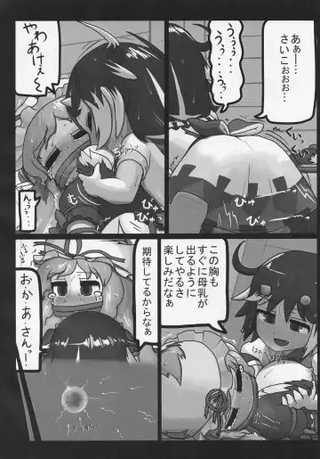 Futanari Seija ni Yoru Gekokujou Goudou Fhentai - Page 21
