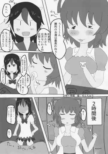 Futanari Seija ni Yoru Gekokujou Goudou Fhentai - Page 34