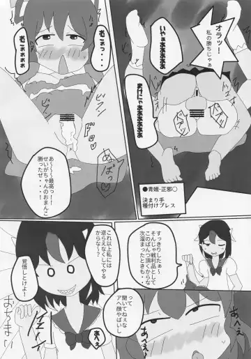 Futanari Seija ni Yoru Gekokujou Goudou Fhentai - Page 37