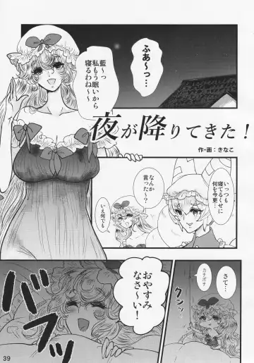 Futanari Seija ni Yoru Gekokujou Goudou Fhentai - Page 38