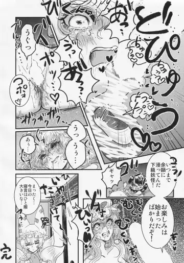 Futanari Seija ni Yoru Gekokujou Goudou Fhentai - Page 45