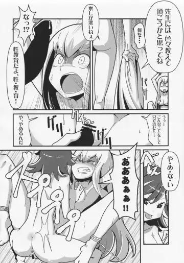 Futanari Seija ni Yoru Gekokujou Goudou Fhentai - Page 5