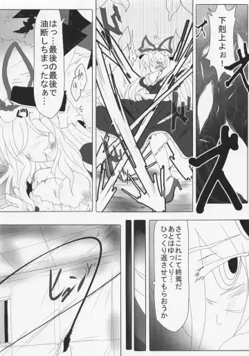 Futanari Seija ni Yoru Gekokujou Goudou Fhentai - Page 67