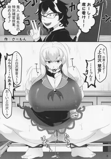Futanari Seija ni Yoru Gekokujou Goudou Fhentai - Page 7