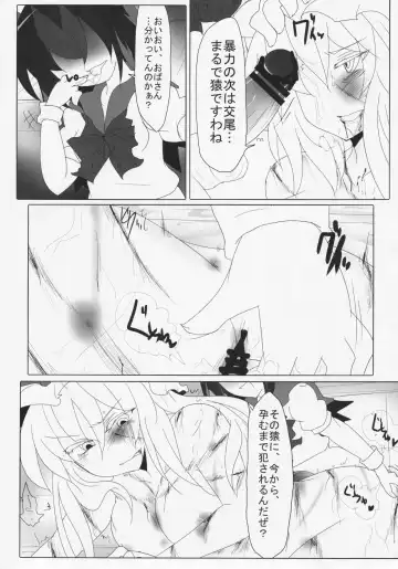 Futanari Seija ni Yoru Gekokujou Goudou Fhentai - Page 74