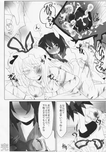 Futanari Seija ni Yoru Gekokujou Goudou Fhentai - Page 79