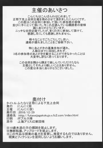 Futanari Seija ni Yoru Gekokujou Goudou Fhentai - Page 81