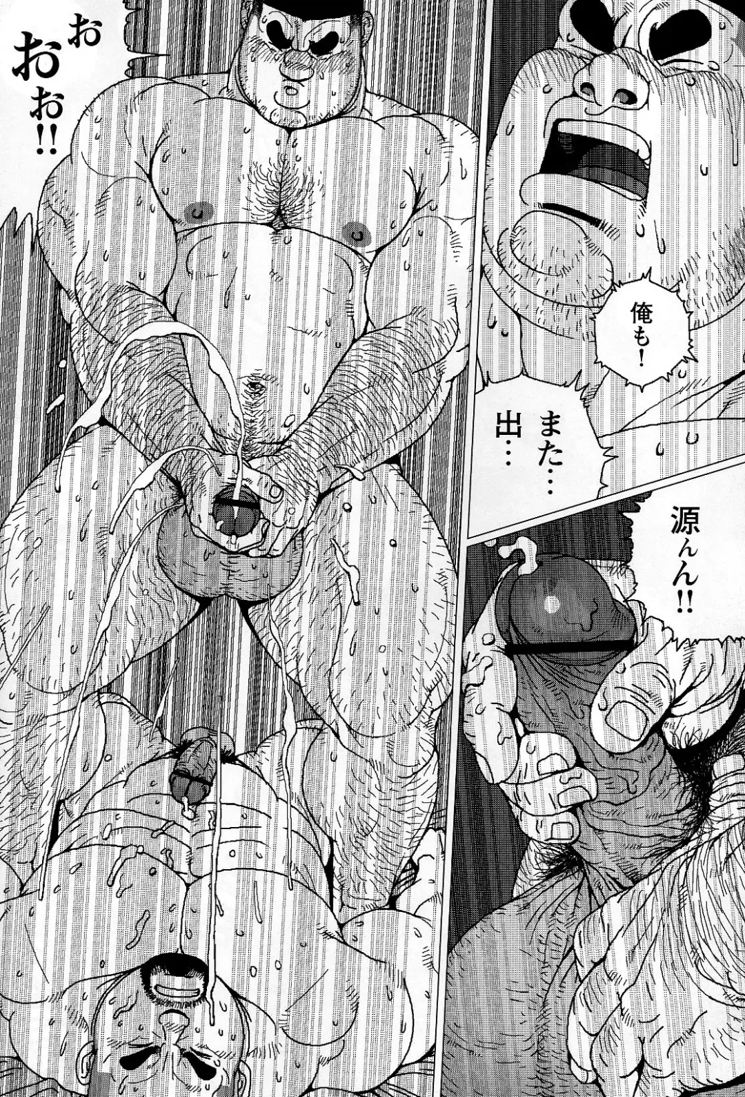 [Jiraiya] Kinta no Kintama Fhentai - Page 21