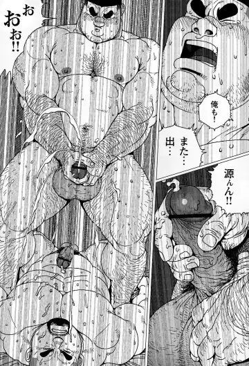 [Jiraiya] Kinta no Kintama Fhentai - Page 21