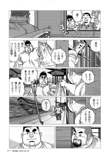 [Jiraiya] Kinta no Kintama Fhentai - Page 27