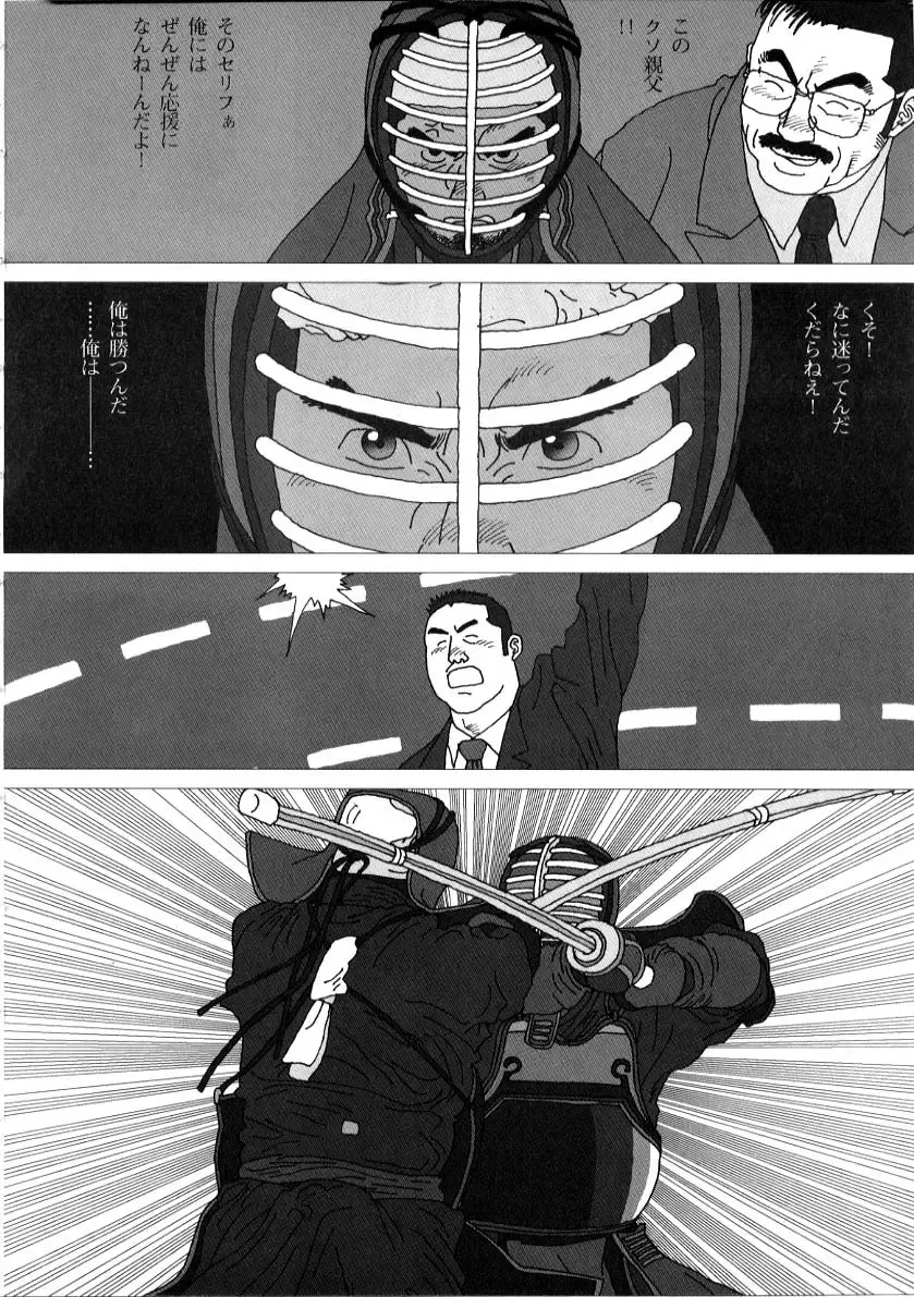 [Jiraiya] Ai i nio i Fhentai - Page 14